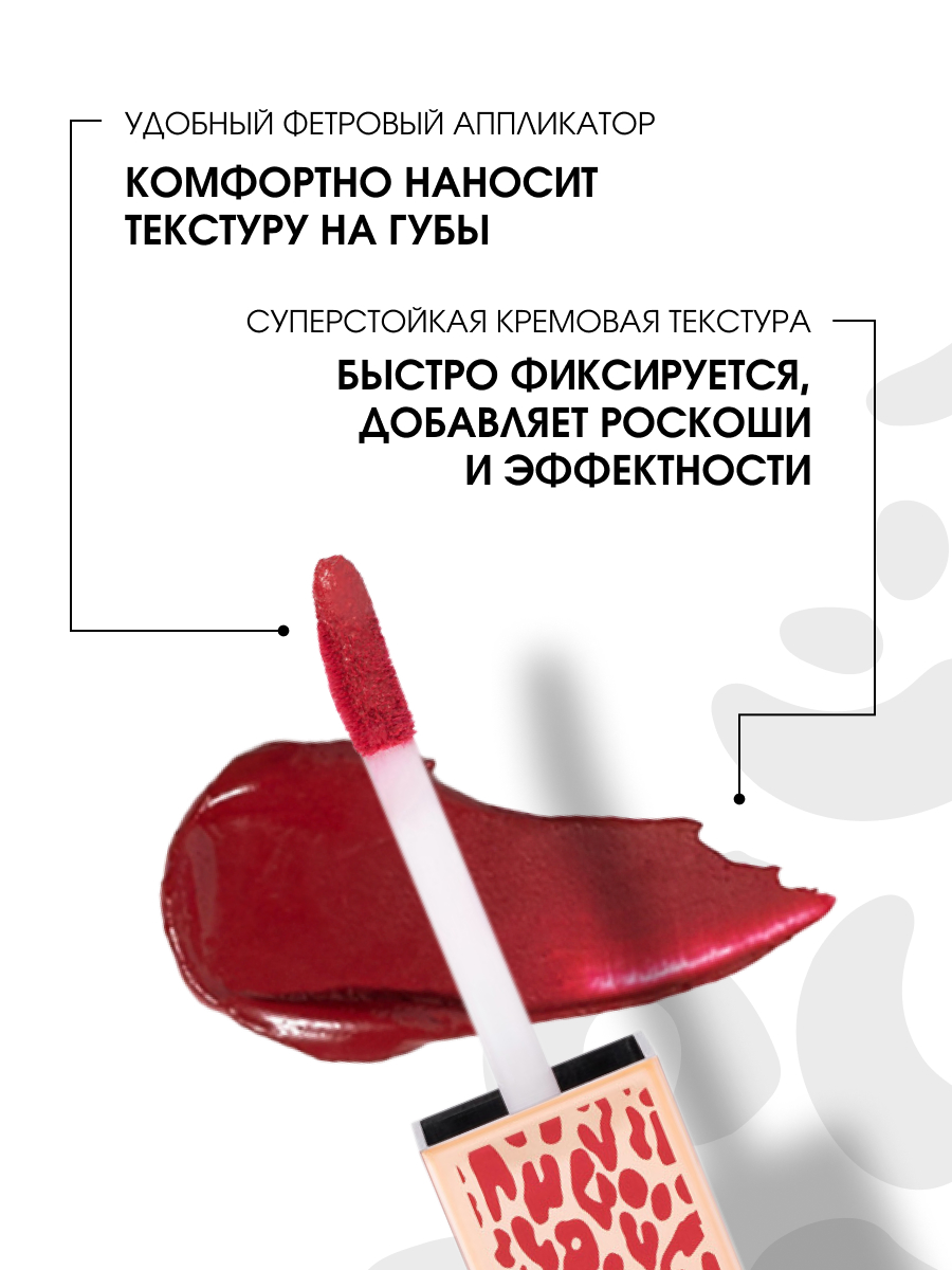 Стойкая жидкая матовая Помада для губ Lip Tattoo, тон 04 crazy beauty / красный от Stellary + 4