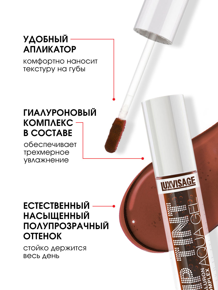 Тинт для губ с гиалуроновым комплексом, тон 07 Baked Sugar от LuxVisage + 4