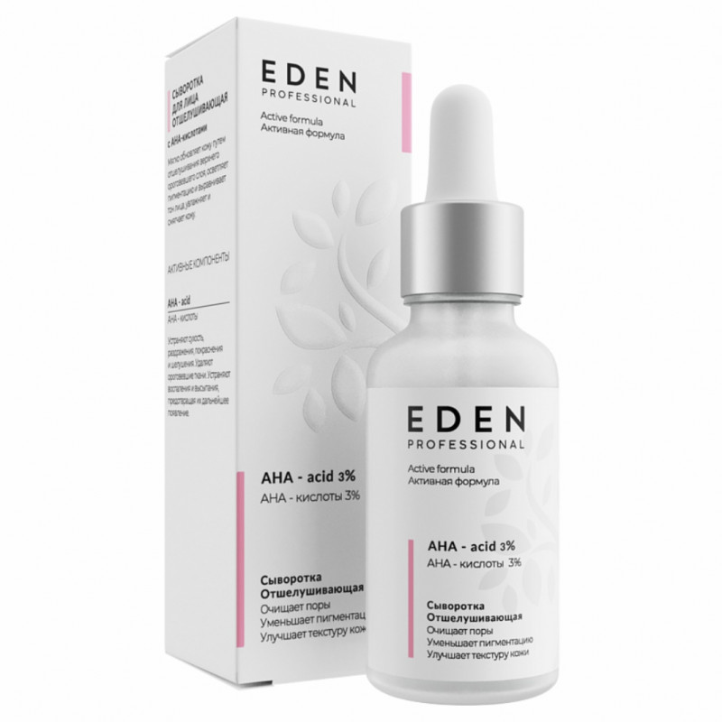 Professional Сыворотка для лица Отшелушивающая с AHA-кислотами 30мл от EDEN + 1