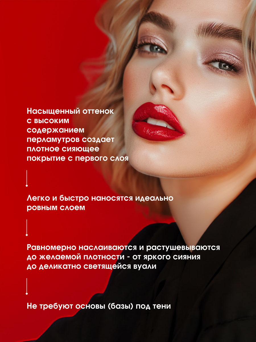 Жидкие сияющие Тени для век Metal Hype, тон 03 розовый жемчуг от LuxVisage + 7