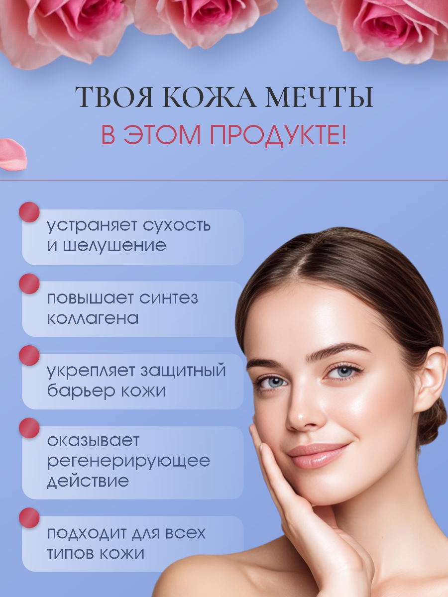 Крем для лица ночной 50мл от Rose of Bulgaria + 3