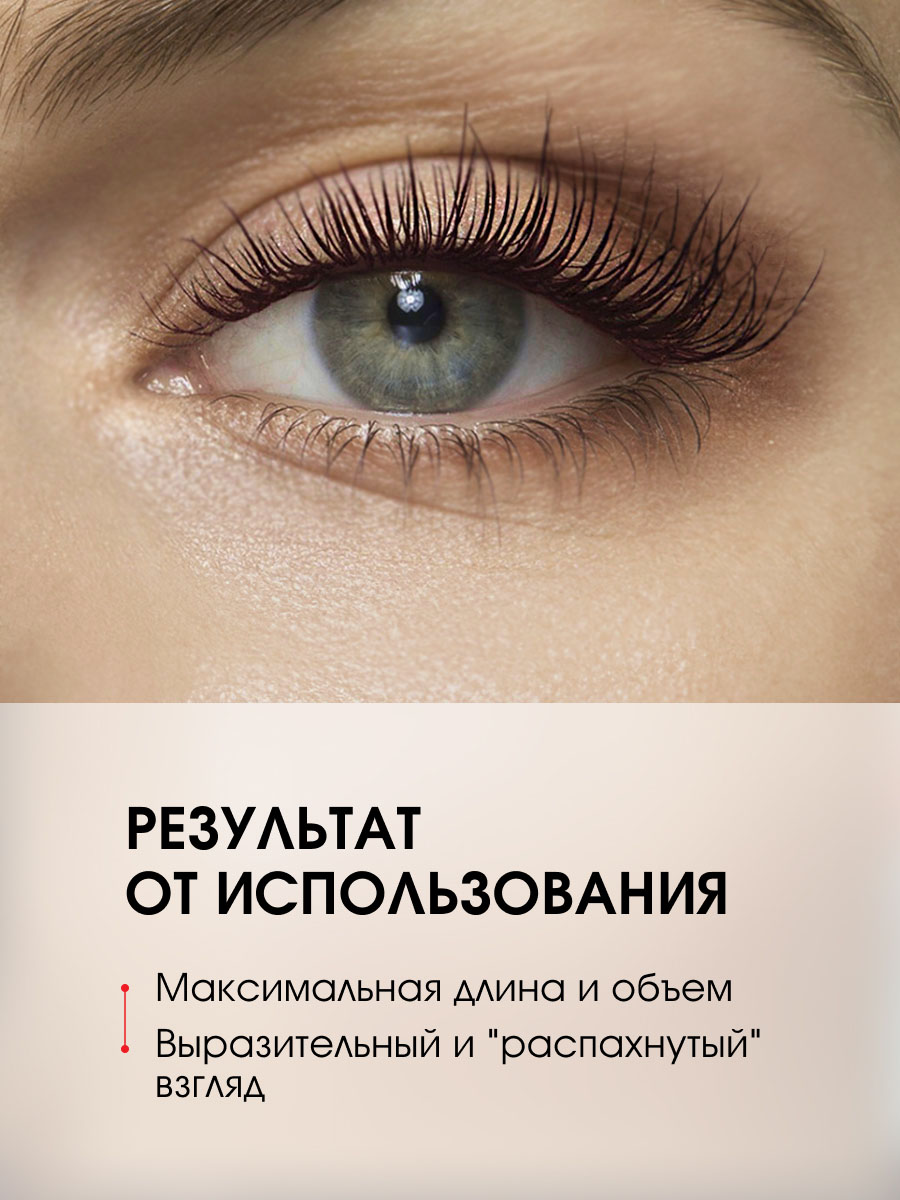 Тушь для ресниц XXL суперобъем Эффект накладных ресниц, коричневая от LuxVisage + 7