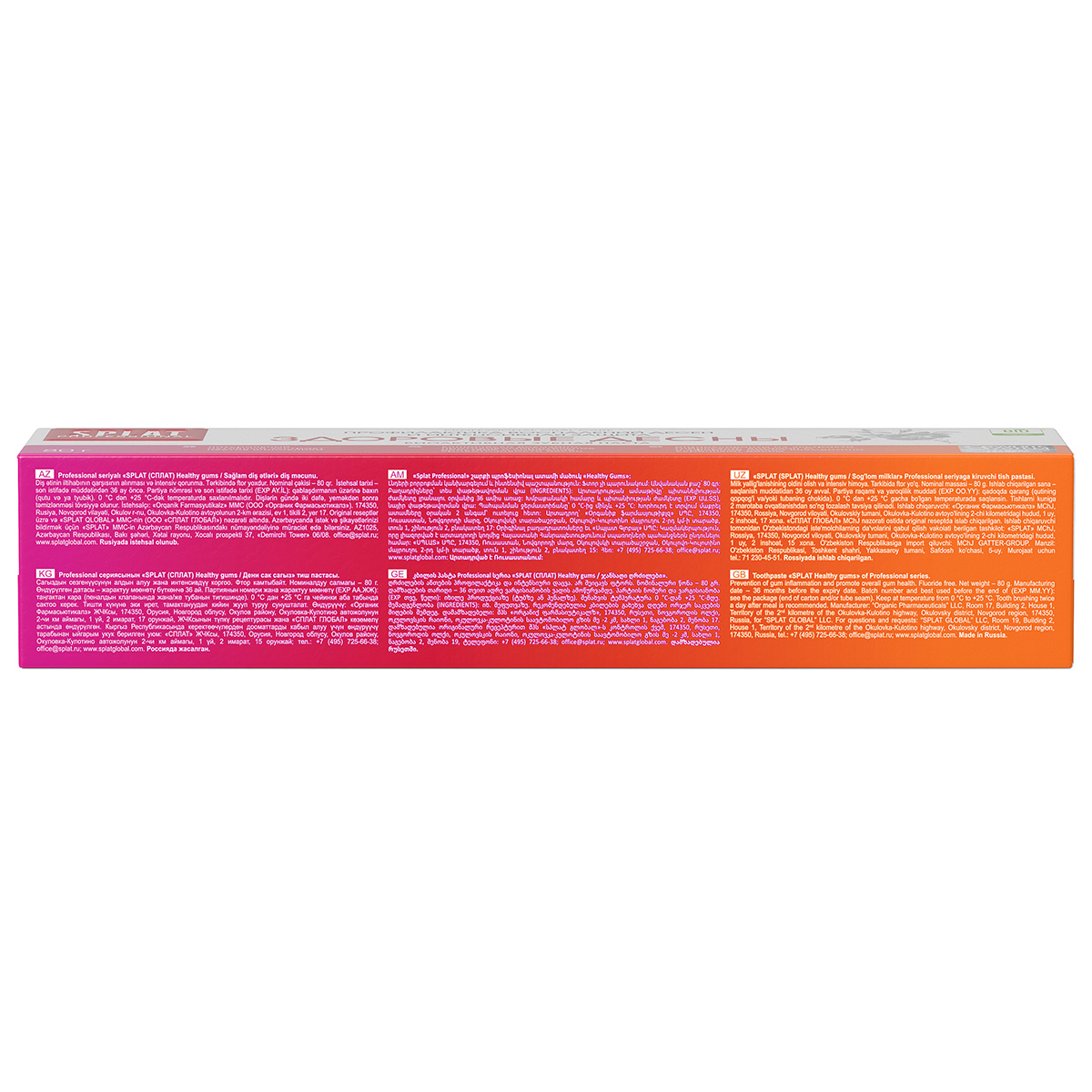 Professional Зубная паста Здоровые десны 80г от Splat + 5