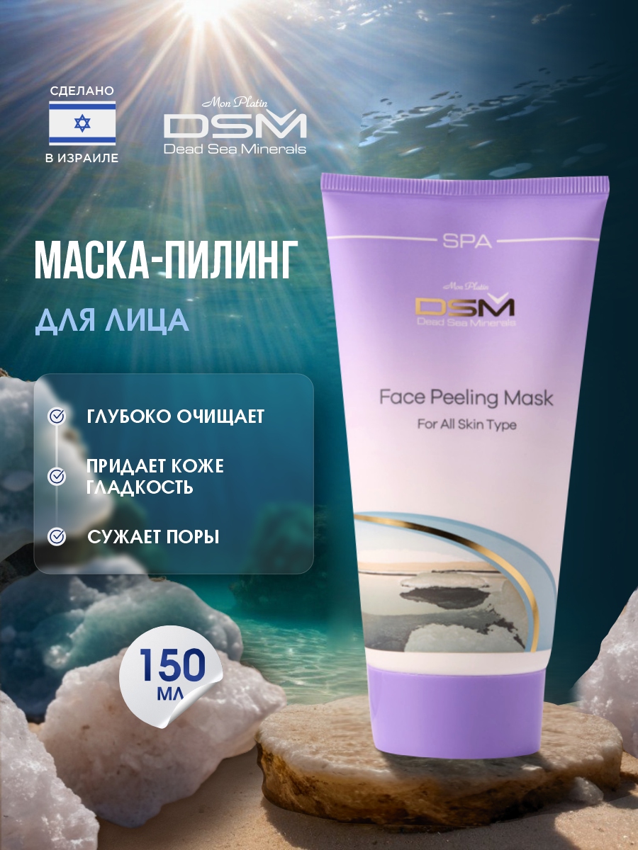 DSM Гоммаж Маска-пилинг для лица 150мл от Mon Platin + 4