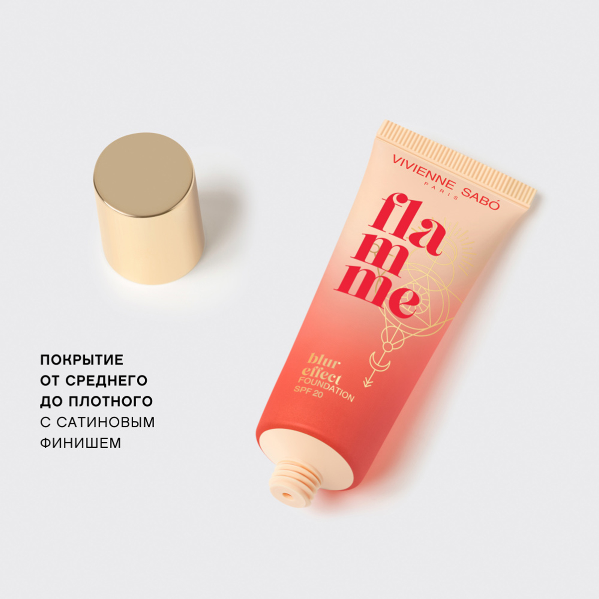 Тональный крем SPF20 Flamme, тон 01 слоновая кость от Vivienne Sabo + 8
