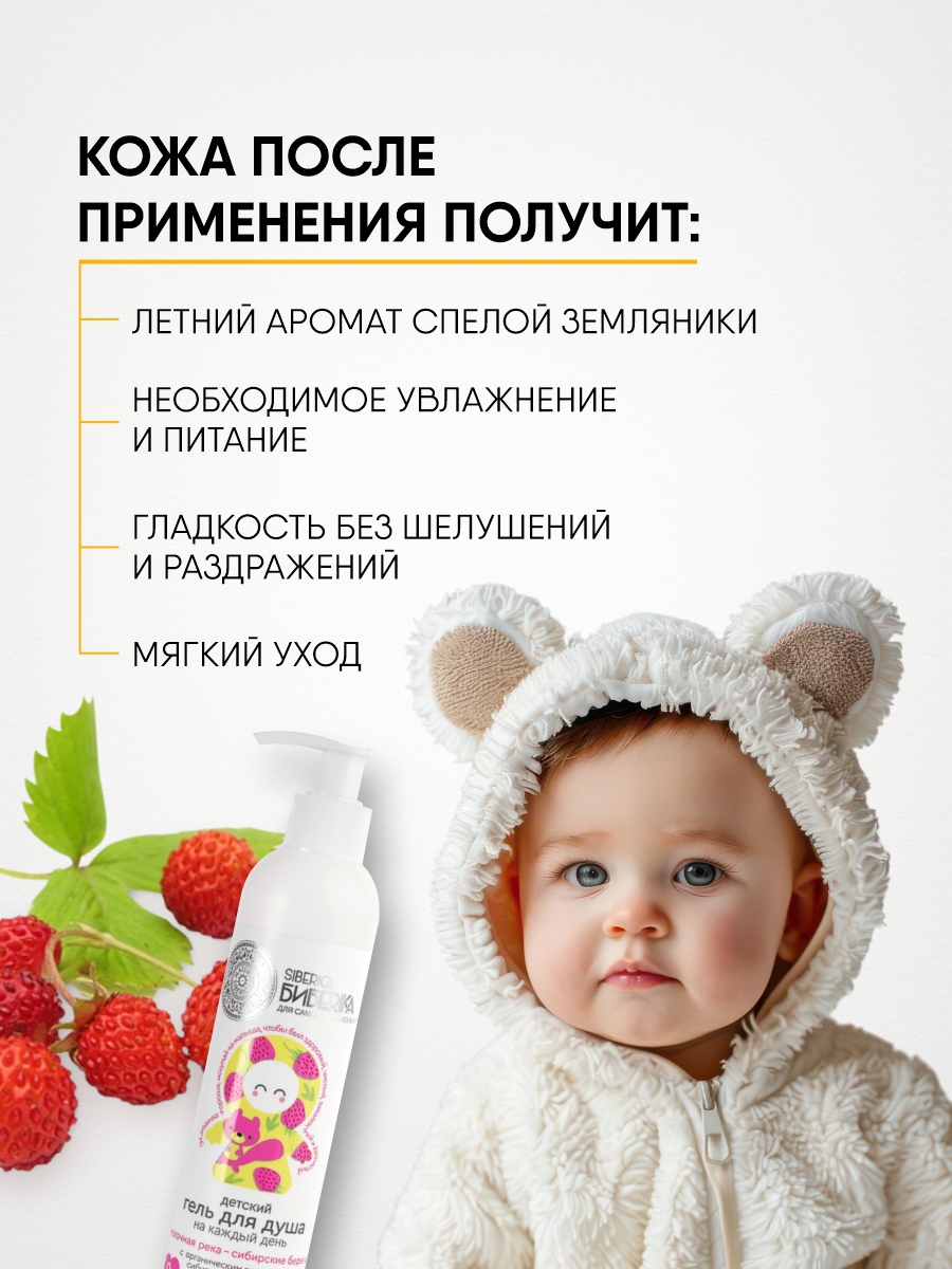 Бибеrika Гель для душа Молочная река-сибирские берега 250мл от Natura Siberica + 6
