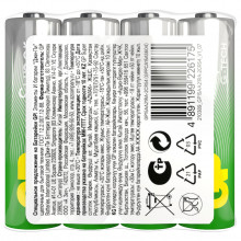 Батарейки алкалиновые Super Alkaline G-Tech LR6 AA 4шт
