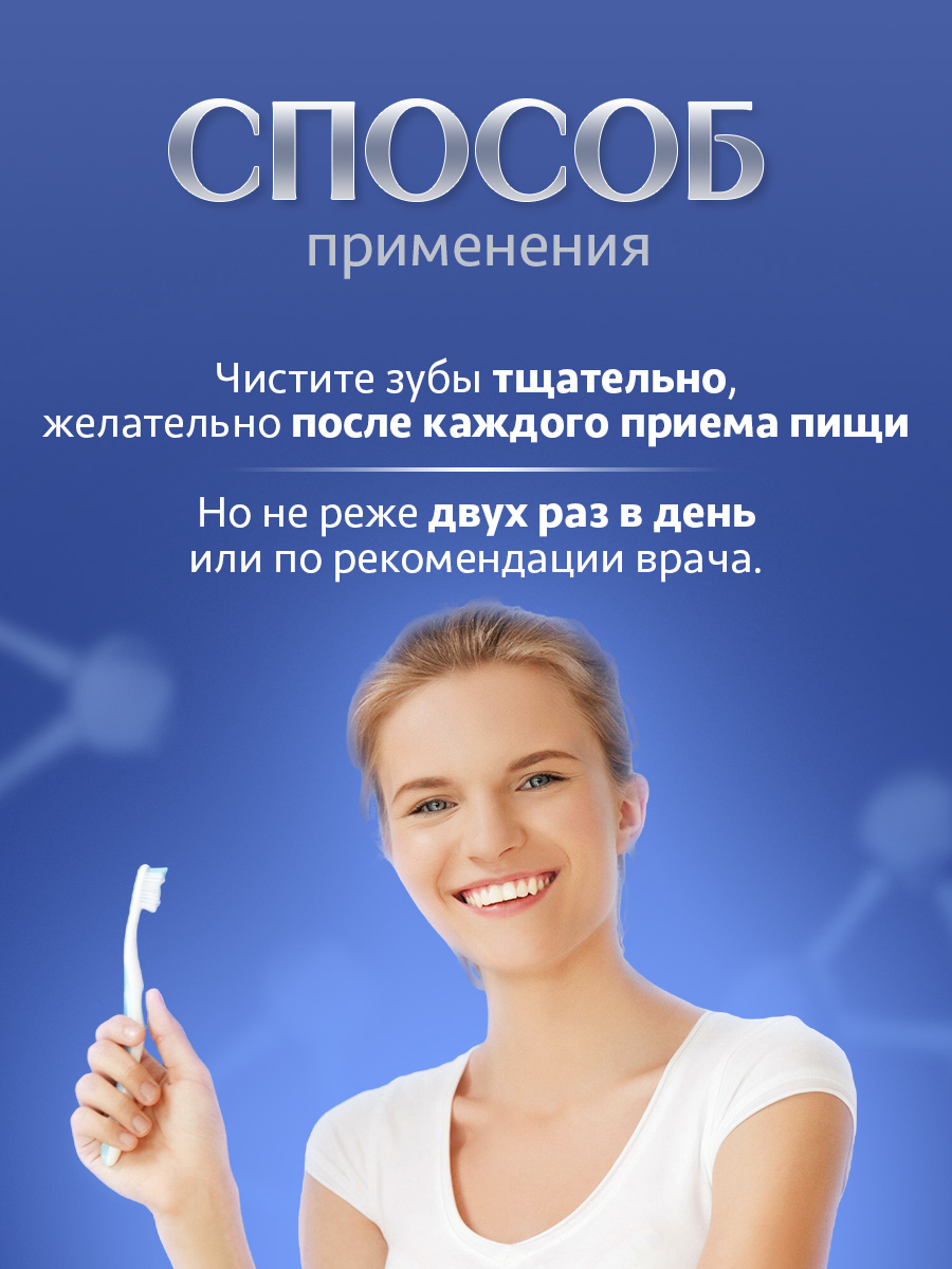 Зубная паста Лечебные травы и биосоли 120г от Dental Clinic 2080 + 5