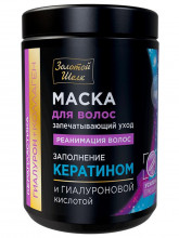 Керапластика Маска для волос Запечатывающий уход Гиалурон+коллаген 900мл