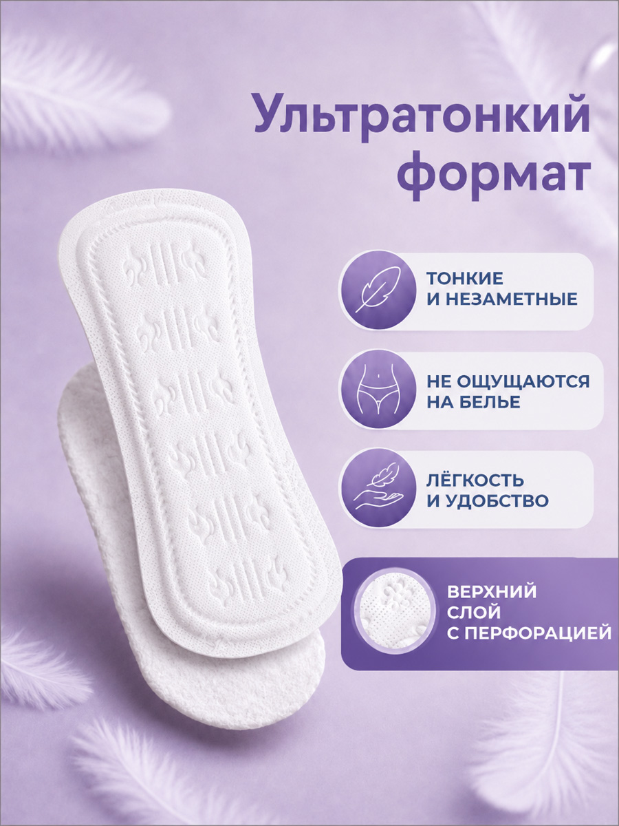Classic Прокладки ежедневные 60шт от Emily Style + 5