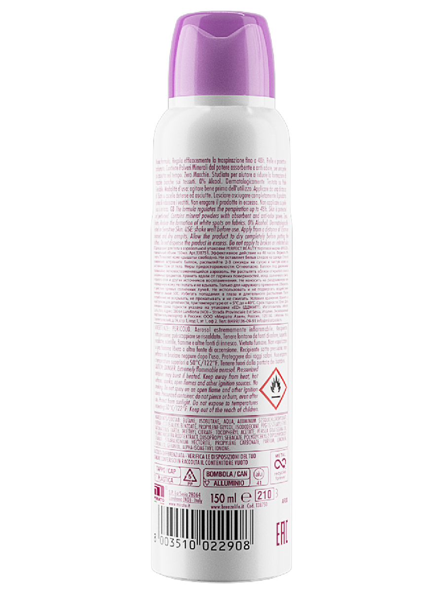 Дезодорант aэрозоль Perfect Beauty женский 150мл от Breeze + 2