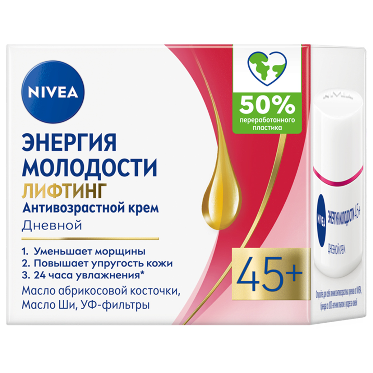 Энергия молодости 45+ Крем для лица Дневной 50мл от Nivea + 3