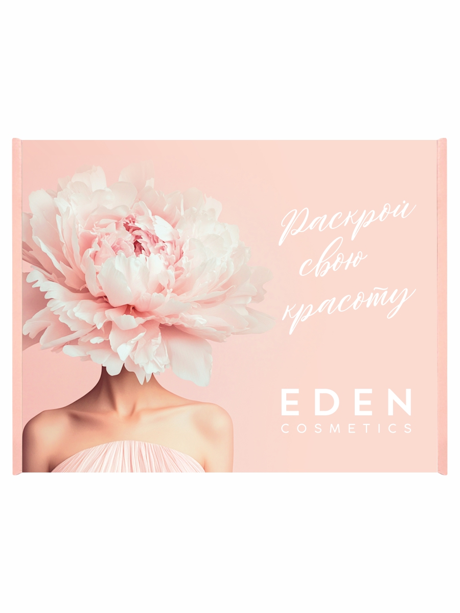 Шкатулка Раскрой свою красоту 245*195*65мм от EDEN + 2