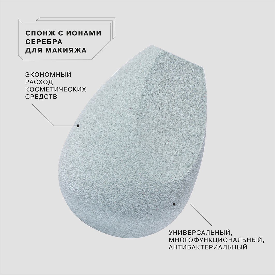 Спонж для макияжа с ионами серебра от Influence Beauty + 2