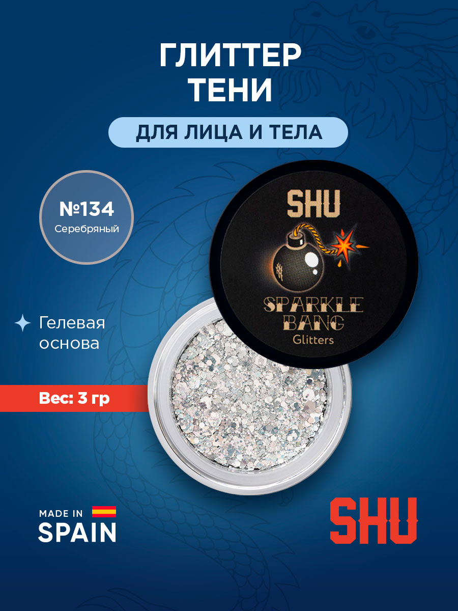 Глиттер для лица и тела Sparkle Bang, тон 134 серебряный от SHU + 5