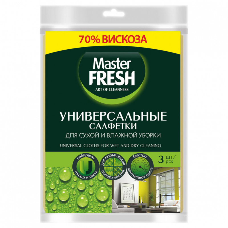 Cалфетки универсальные для уборки 30*38см, вискоза 3шт от Master Fresh + 1