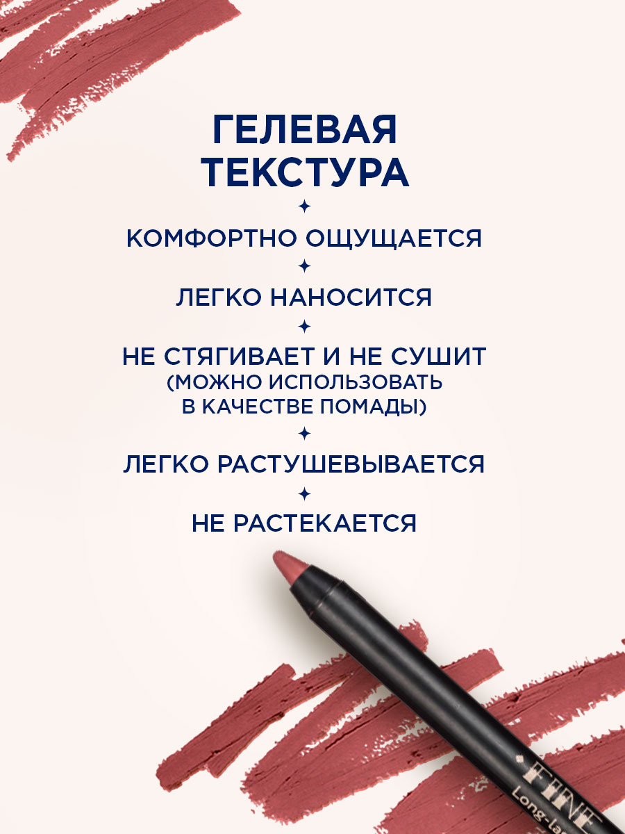 Карандаш для губ устойчивый Fine Line, тон 425 розово-лиловый от SHU + 5