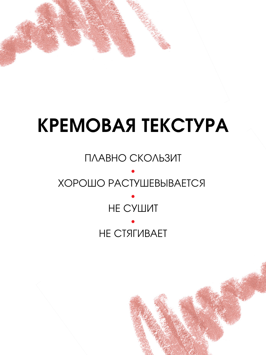 Карандаш для губ Soft Matte, тон 603 Powder Rose от LuxVisage + 3