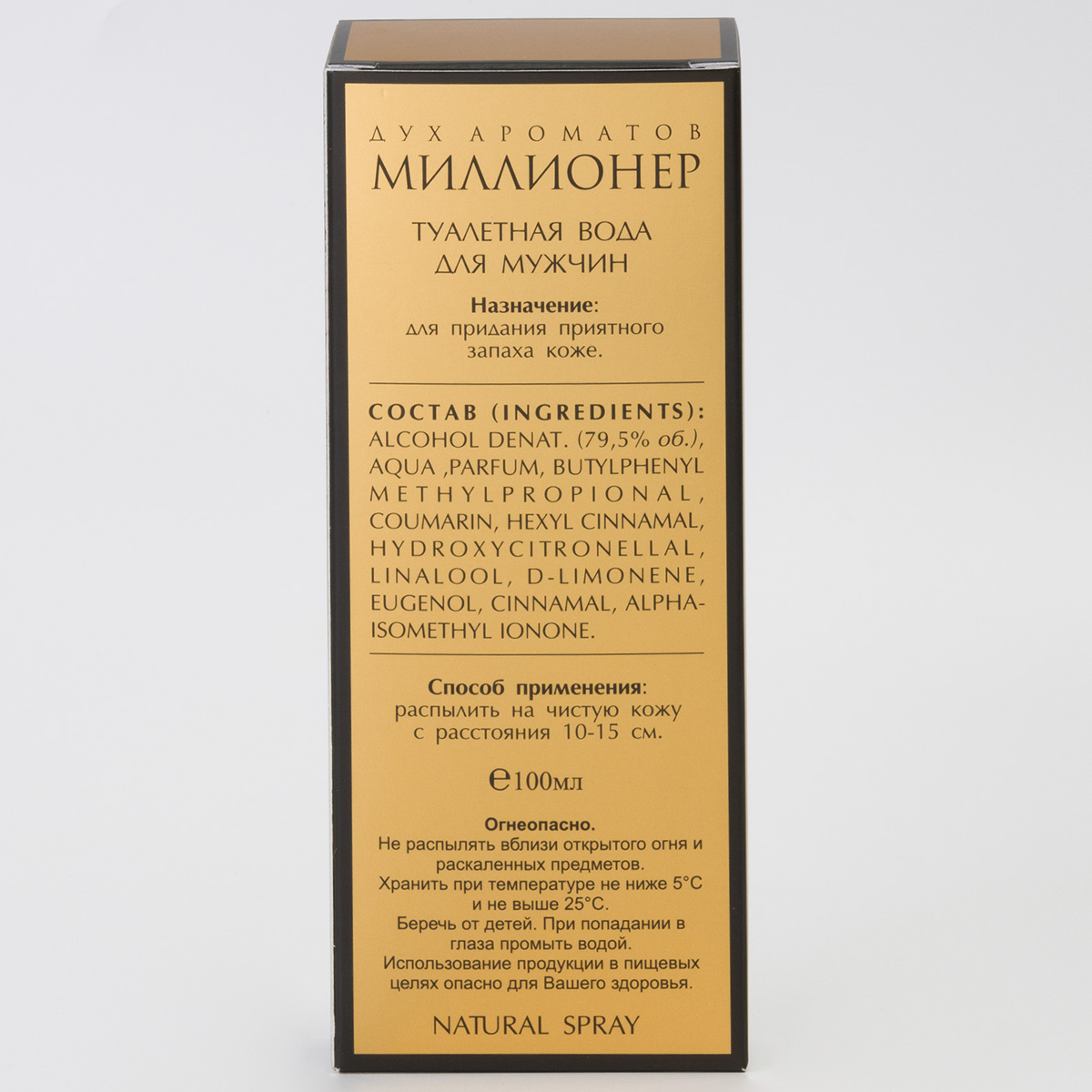 Туалетная вода мужская Миллионер 100мл от Новая заря + 2