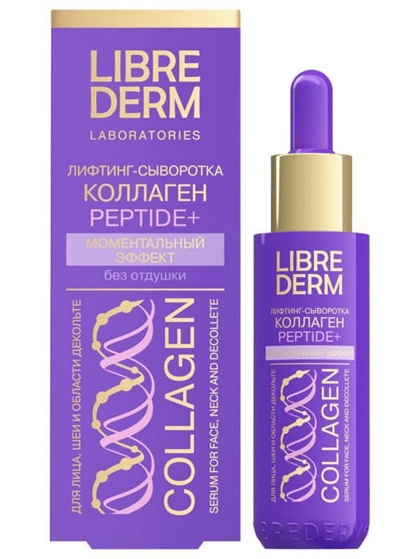 Collagen Peptide+ Лифтинг-сыворотка Моментальный эффект 40мл  от Librederm + 1