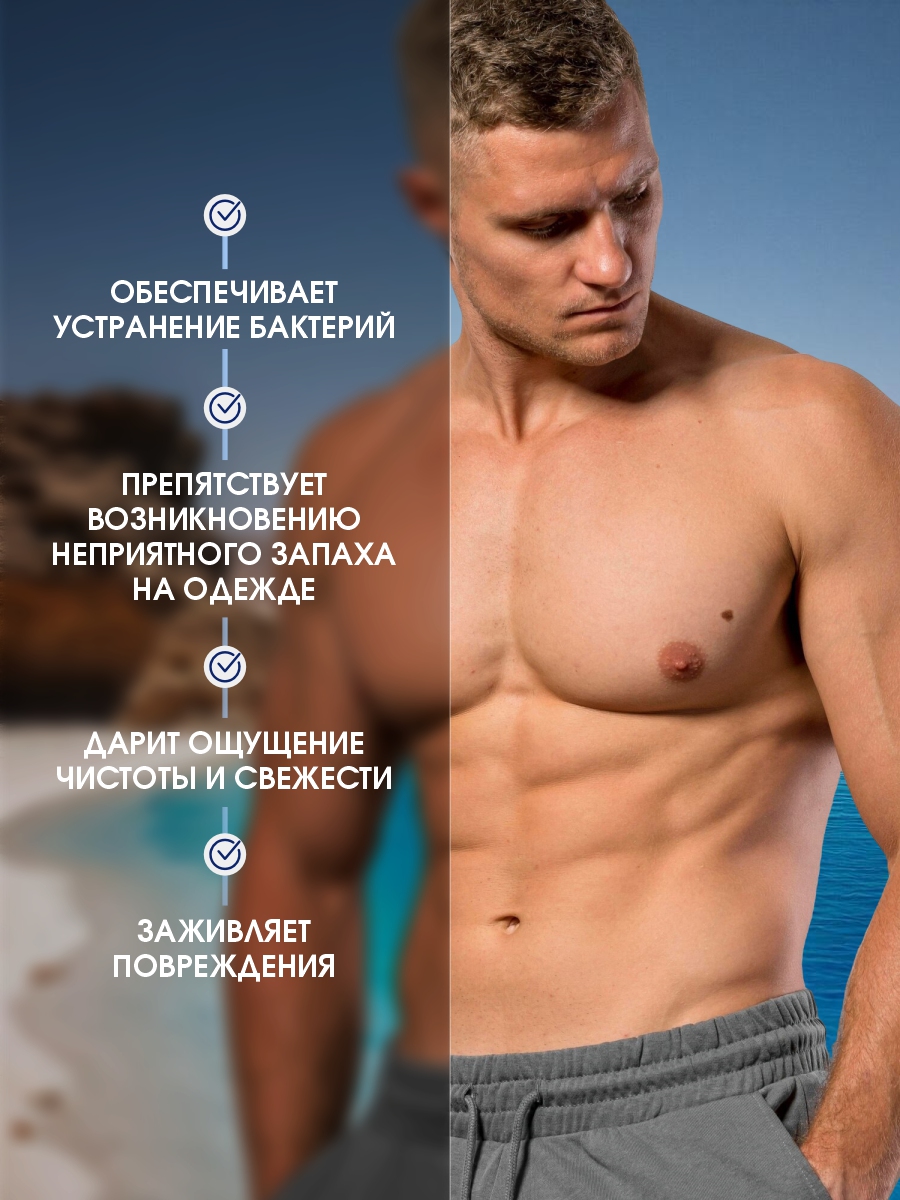 DSM Дезодорант для мужчин Green Nature 80мл от Mon Platin + 7