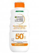 Ambre Solaire Солнцезащитное Молочко для тела с маслом ши водостойкое, нежирное SPF50+ 175мл