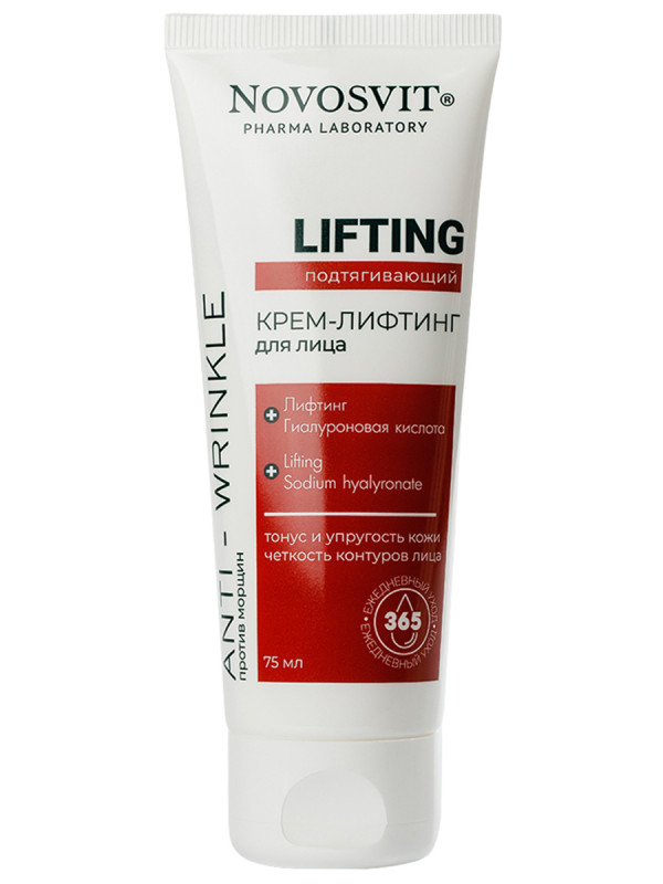 Крем-лифтинг для лица Подтягивающий Lifting 75мл от Novosvit + 1