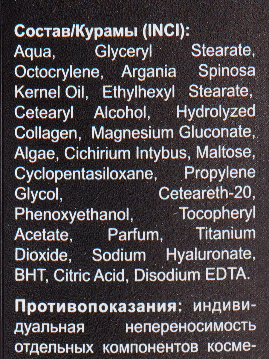 Argan Oil Питательный Крем для лица, шеи, зоны декольте 50мл от Compliment + 10