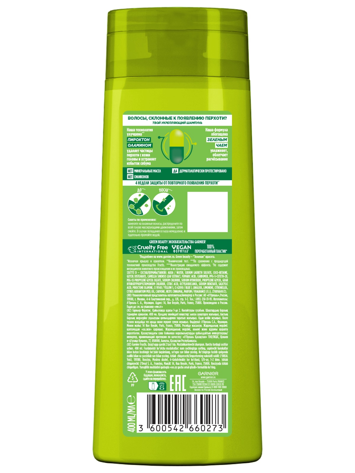 Fructis Шампунь укрепляющий Против перхоти 2в1 400мл от Garnier + 3
