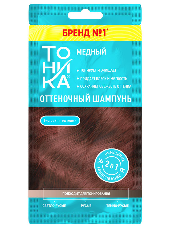 Шампунь оттеночный Медный 25мл от Тоника + 1