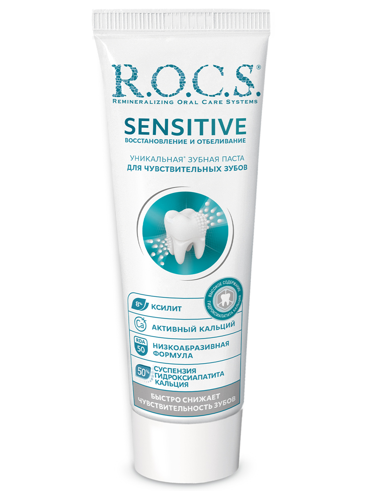 Зубная паста Sensitive Восстановление и отбеливание 94г  от R.O.C.S. + 3
