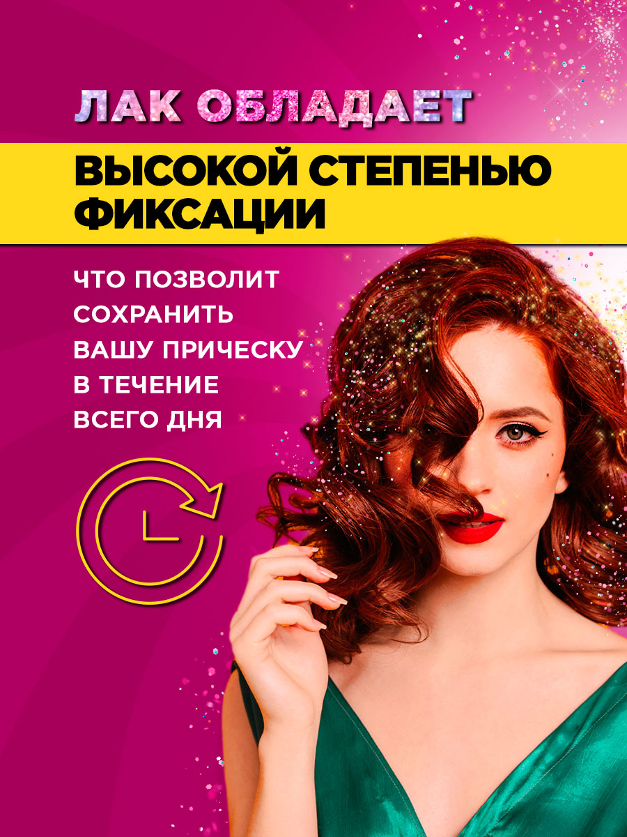Лак для волос с блестками Мульти 100мл от Sujet + 3