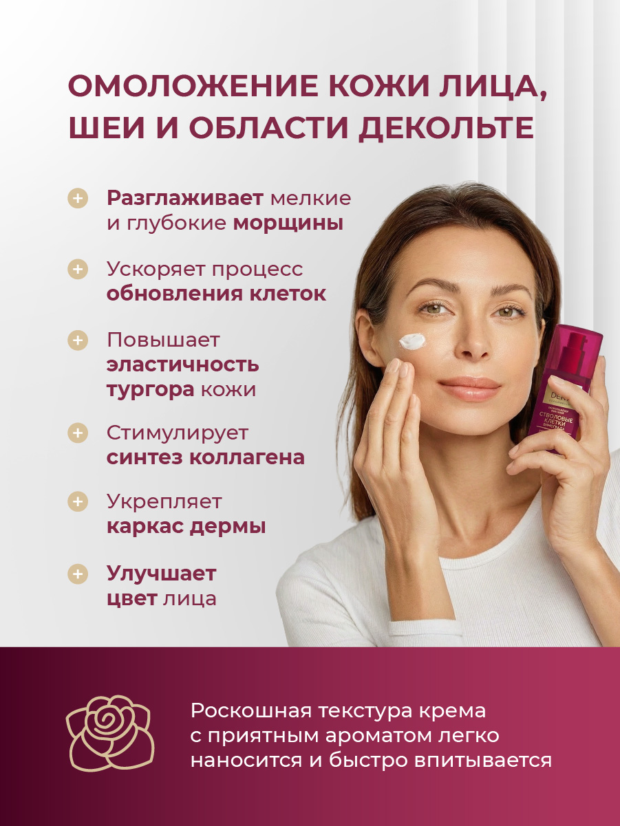 Стволовые клетки винограда Крем-эксперт Anti-Age 50мл от Librederm + 4