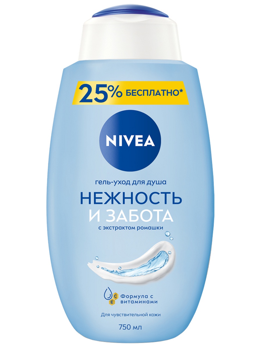 Гель для душа Нежность и забота 750мл  от Nivea + 5