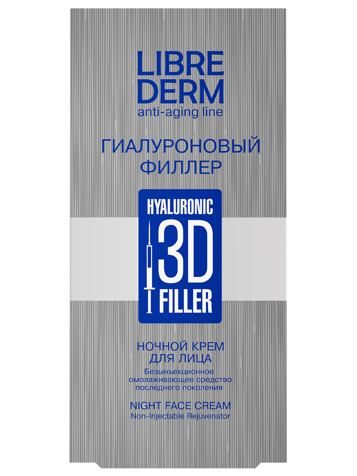 3D Filler Гиалуроновый ночной Крем для лица 30мл от Librederm + 3
