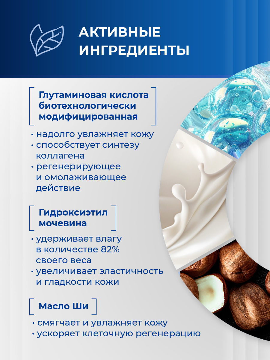 Гиалуроновый Крем ночной гидробаланс 50мл от Librederm + 5