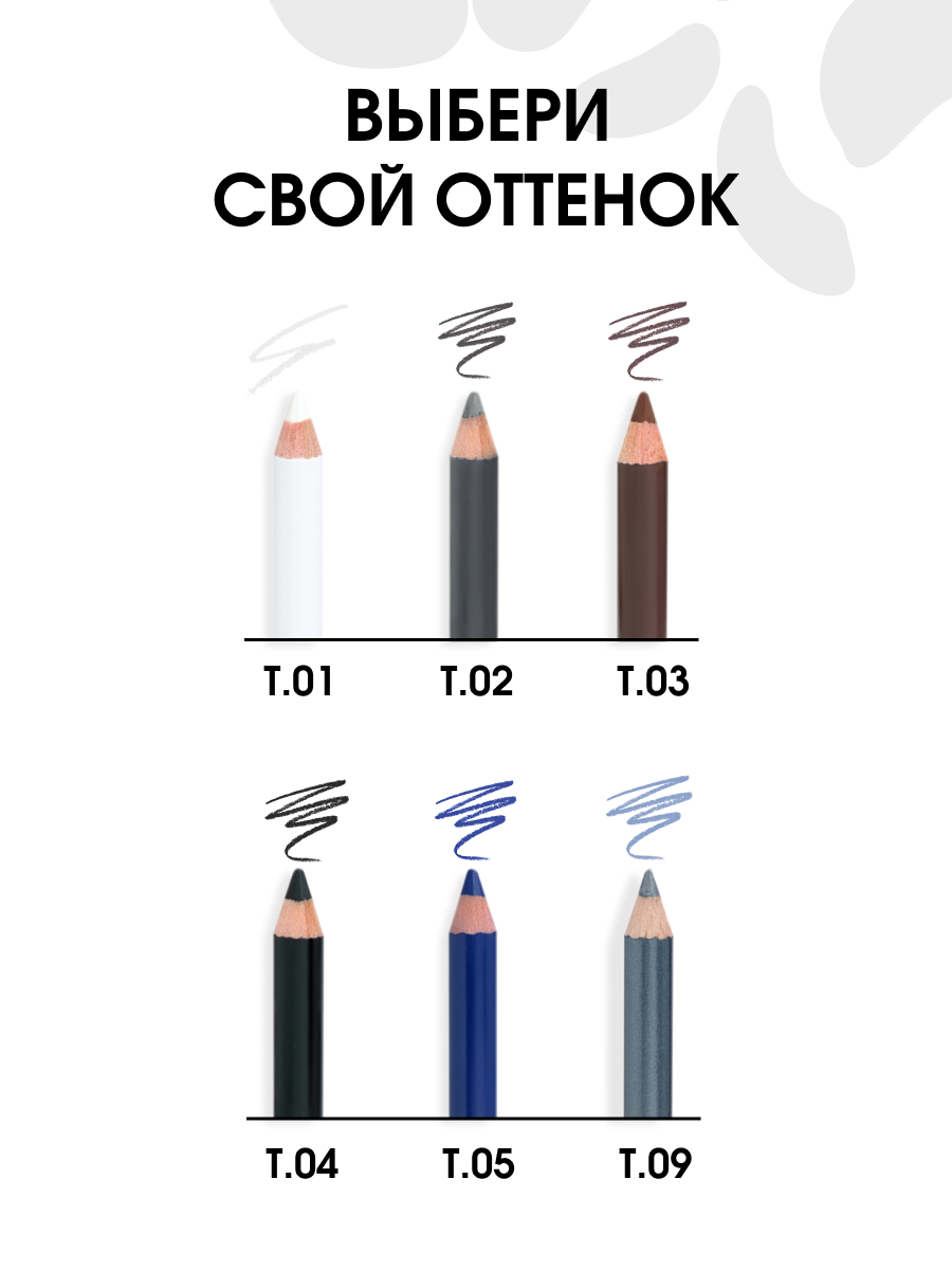Карандаш для глаз Eyeliner, тон 03 шоколад от Stellary + 7