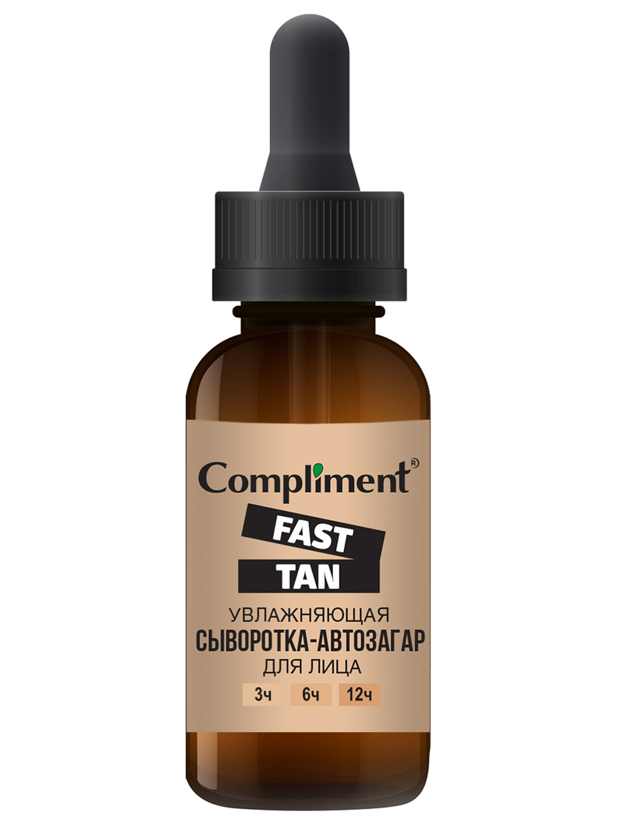 Fast Tan Увлажняющая Сыворотка-автозагар для лица 27мл от Compliment + 3