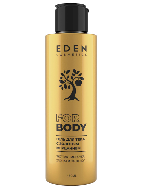 Гель для тела с золотым мерцанием 150мл от EDEN + 1
