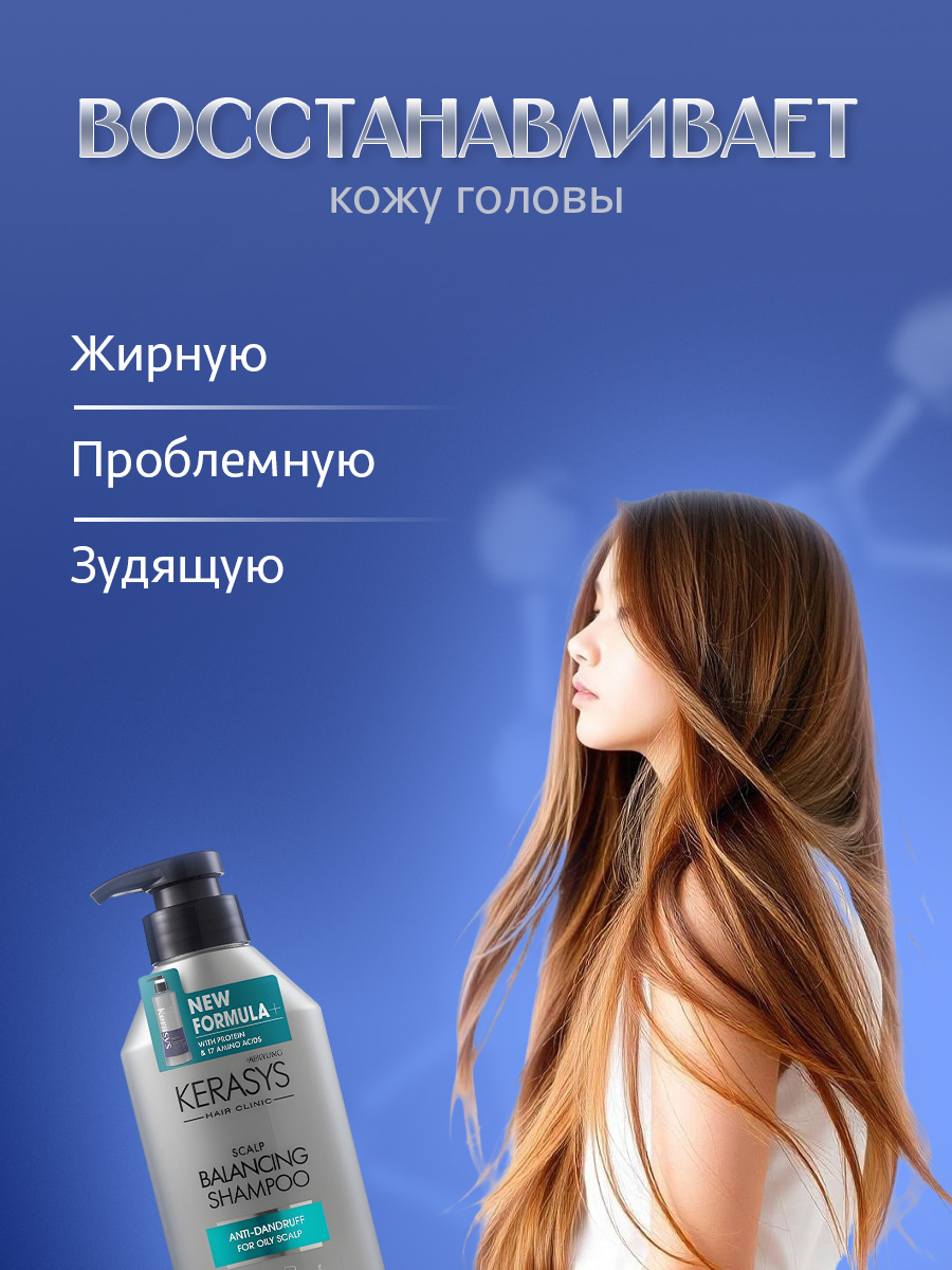 Scalp Clinic System Шампунь для лечения кожи головы 400мл от Kerasys + 3