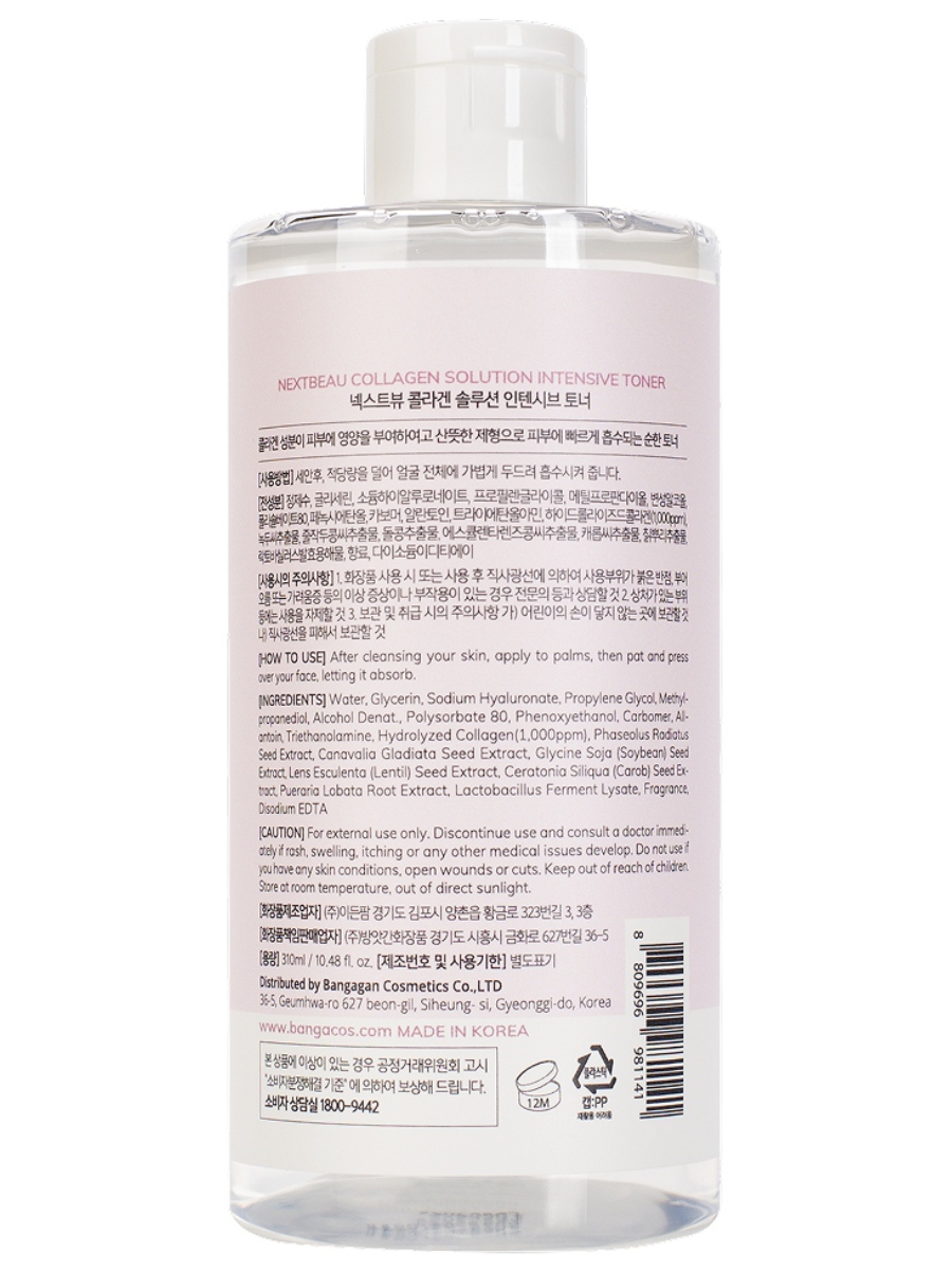 Тонер омолаживающий с гидролизованным коллагеном Collagen Solution Intensive Toner 310мл от Nextbeau + 2