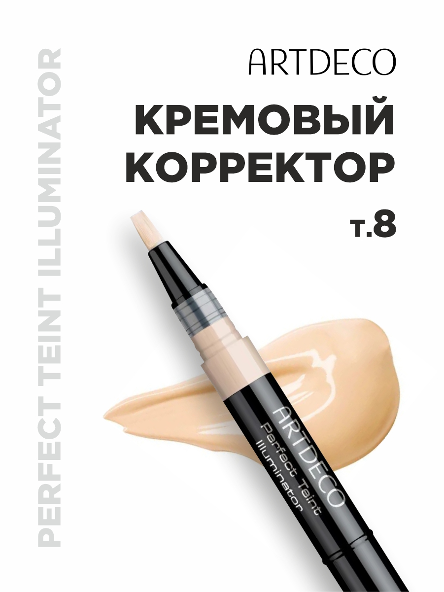 Консилер с кисточкой Perfect Teint Illuminator, тон 8 illuminating yellow от ARTDECO + 2