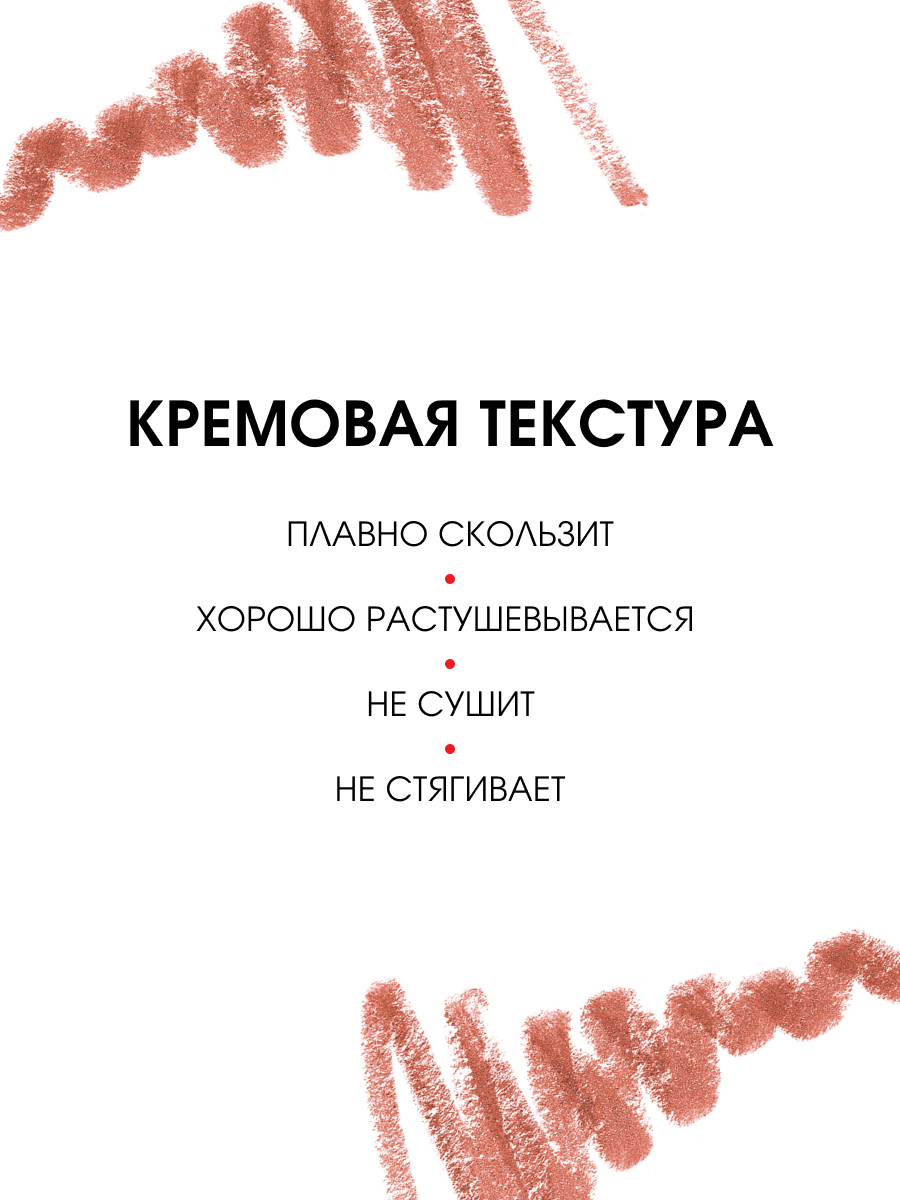 Карандаш для губ Soft Matte, тон 609 Caramel от LuxVisage + 3