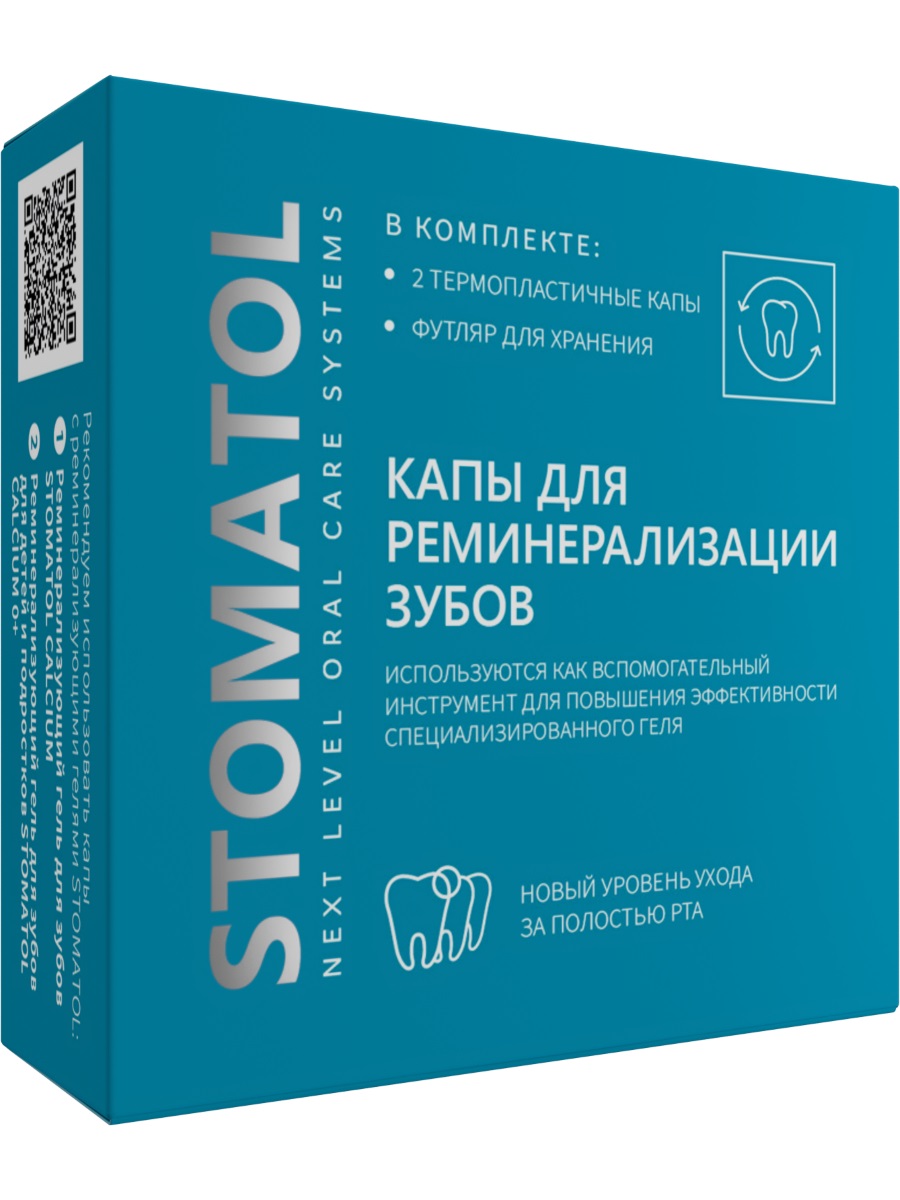 Капы для реминерализации зубов от Stomatol + 4