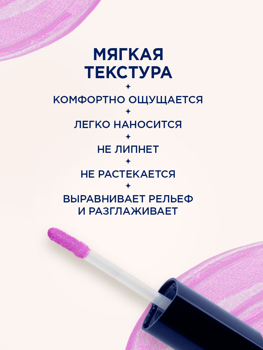 Блеск для губ мерцающий Sexy Nude, тон 449 мерцающий фиолетовый от SHU + 6