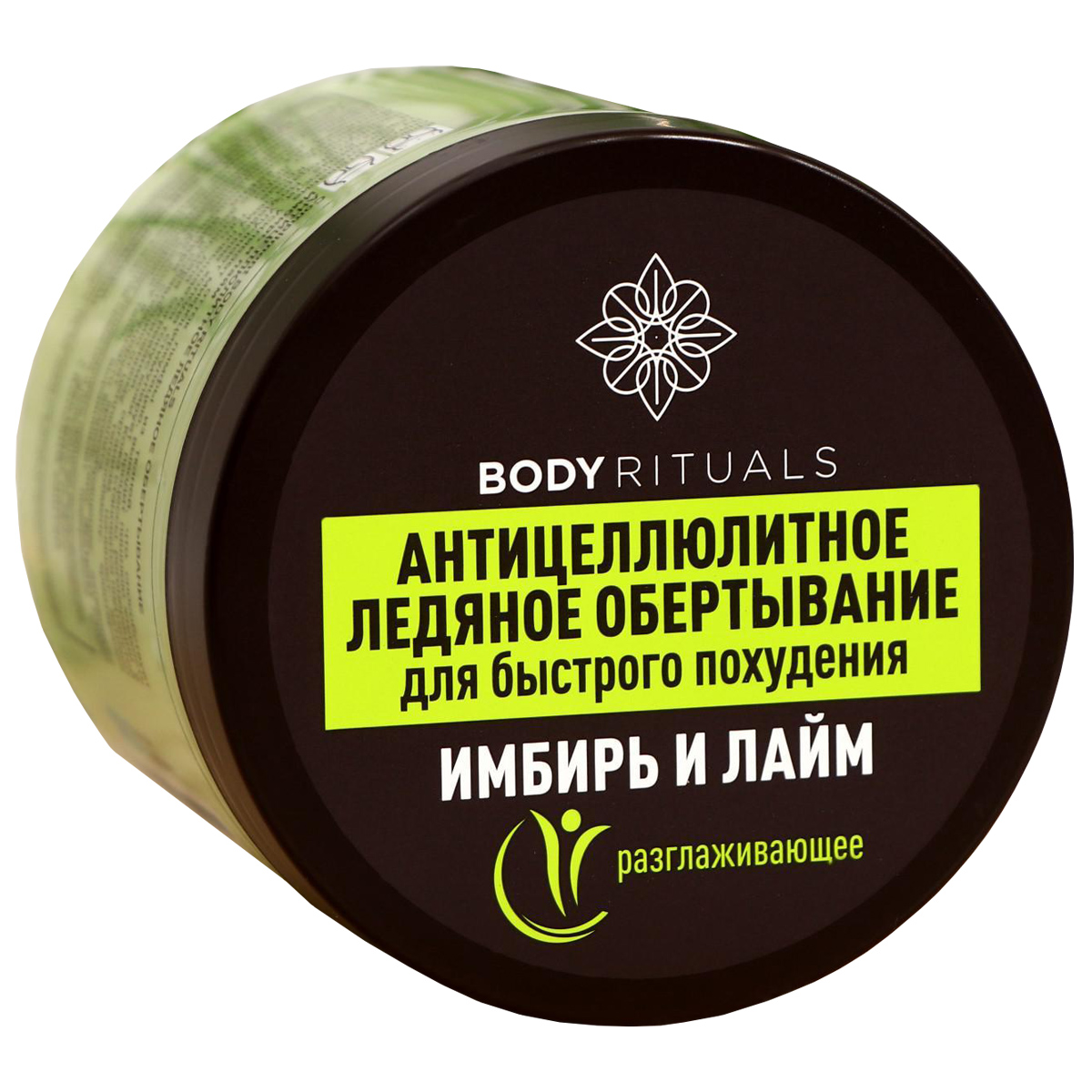 Body Rituals Антицеллюлитное ледяное обертывание Имбирь и лайм 500мл от Compliment + 3
