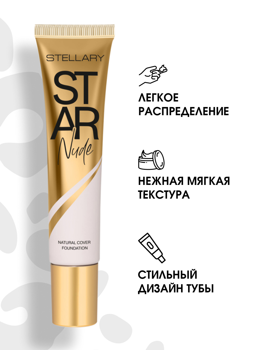 Выравнивающий Тональный крем Star Nude Foundation, тон 03 натуральный бежевый от Stellary + 5