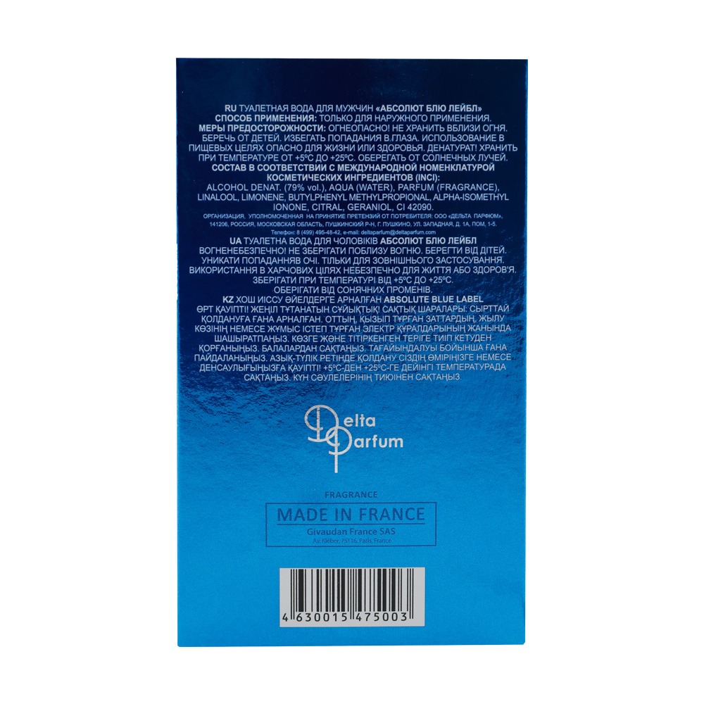 Туалетная вода мужская Absolute Blue Label 100мл от Delta Parfum + 3