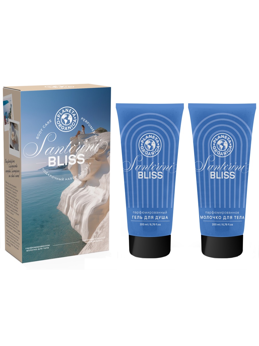 Подарочный набор для тела Santorini Bliss (Молочко для тела 200мл + Гель для душа 200мл) от Planeta Organica + 2