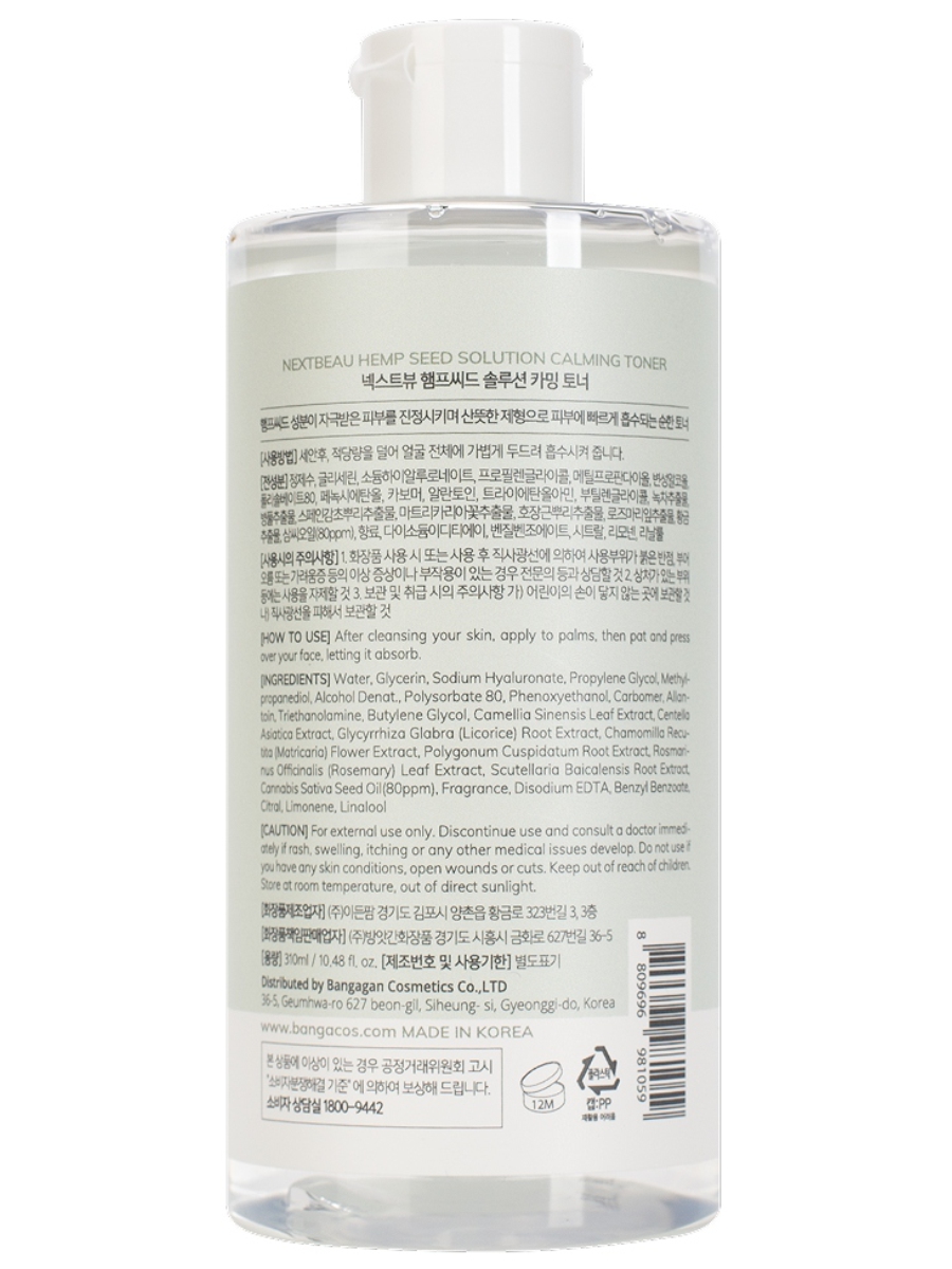 Тонер успокаивающий с маслом семян конопли Hemp Seed Solution Calming Toner 310мл от Nextbeau + 2